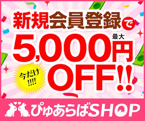 着衣ソープ|【2024年】ぴゅあらば厳選！吉原の着衣プレイソープを徹底リ。